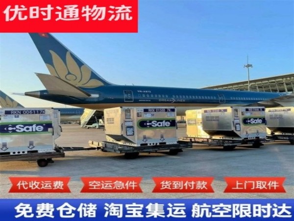 广宗到葡萄牙空运加急专线
